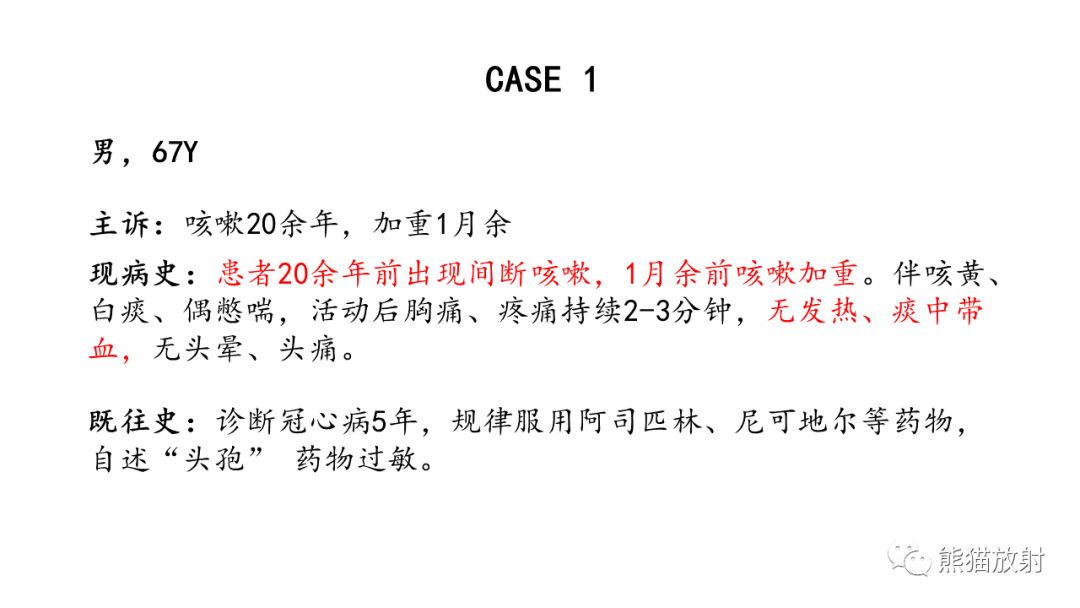 影像PPT - 【病例】ANCA相关性血管炎2例肺部CT影像-2