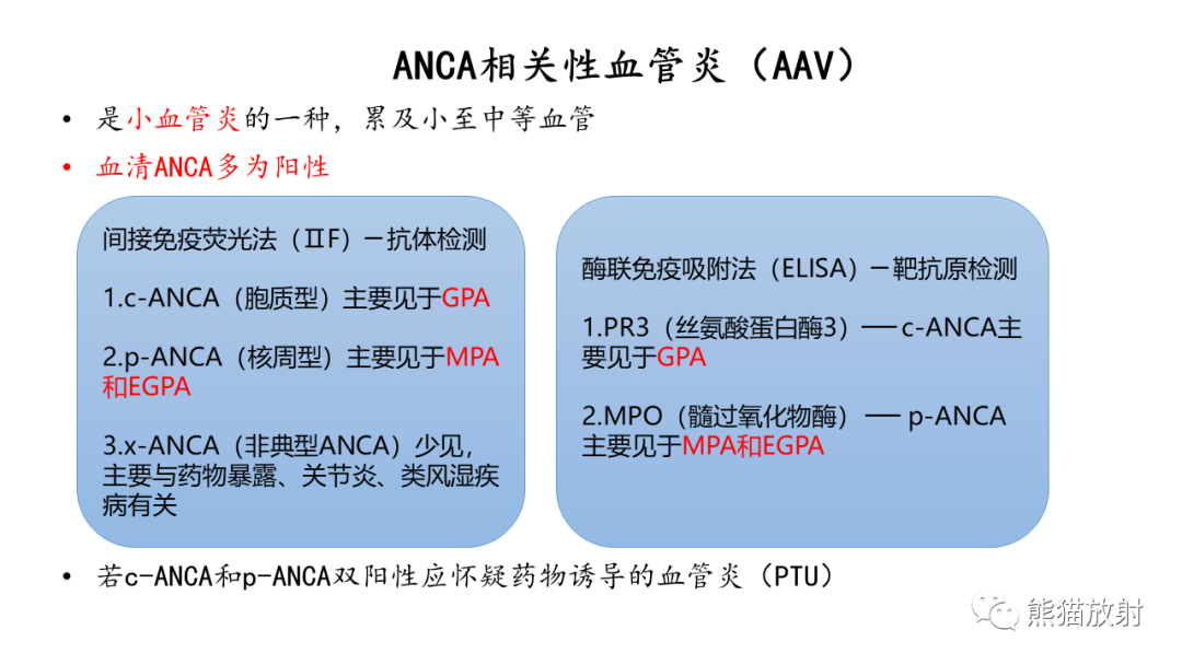 影像PPT - 【病例】ANCA相关性血管炎2例肺部CT影像-30