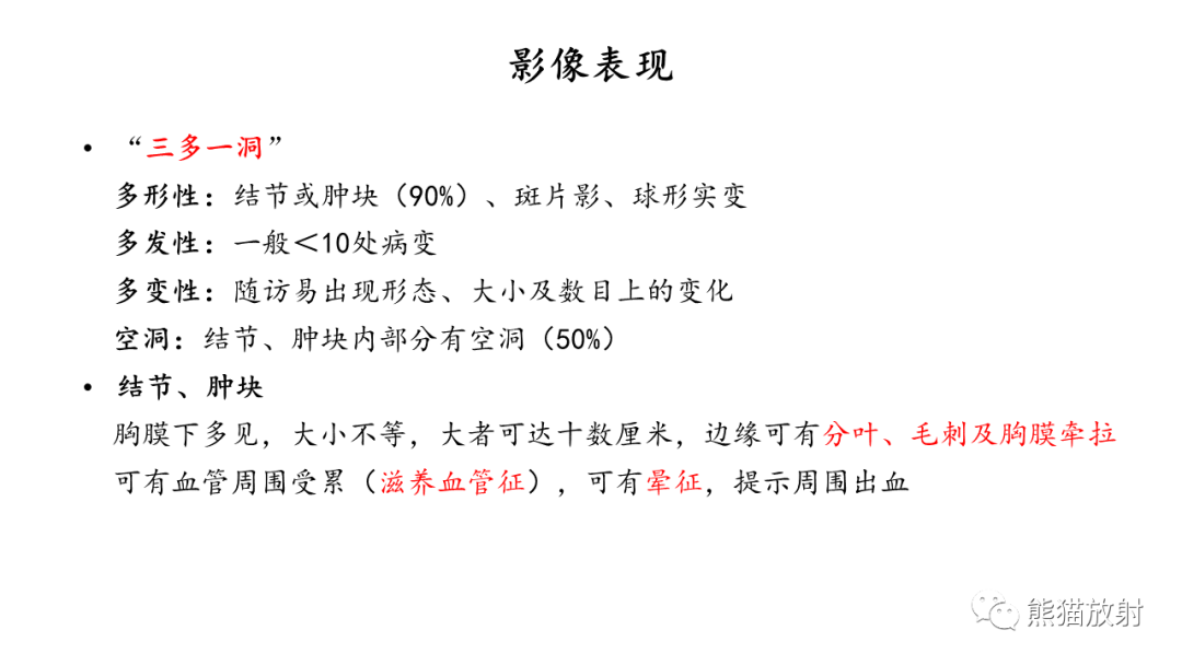 影像PPT - 【病例】ANCA相关性血管炎2例肺部CT影像-36