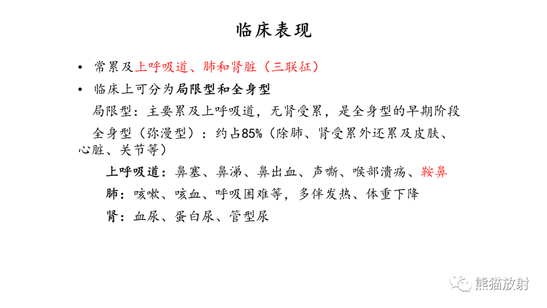 影像PPT - 【病例】ANCA相关性血管炎2例肺部CT影像-34