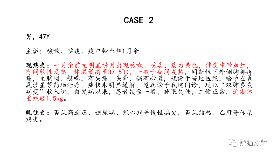 影像PPT - 【病例】ANCA相关性血管炎2例肺部CT影像-14