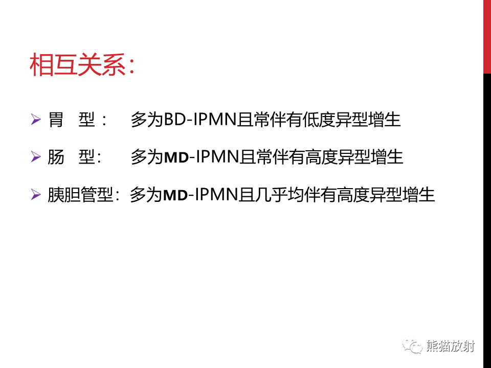 影像PPT - 【PPT】胰腺导管内肿瘤的影像诊断-13