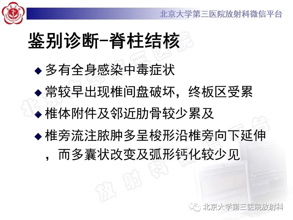 影像PPT - 【PPT】骨包虫病-30