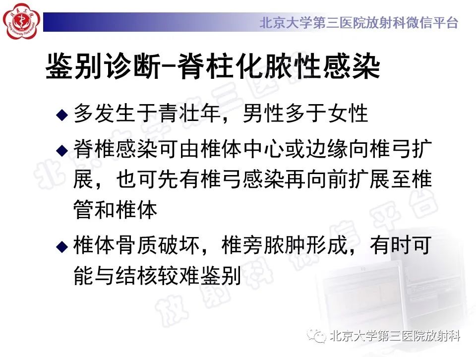 影像PPT - 【PPT】骨包虫病-32