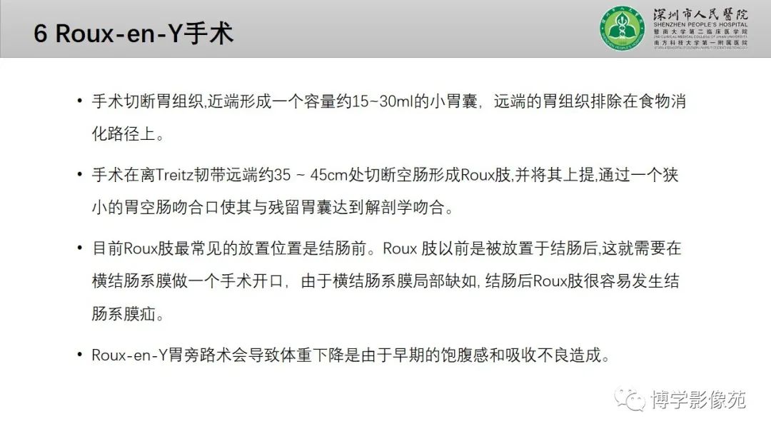 影像PPT - 【PPT】核心放射学读书报告—胃和大肠-27