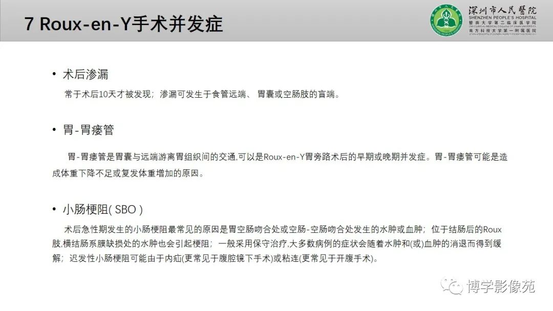 影像PPT - 【PPT】核心放射学读书报告—胃和大肠-29
