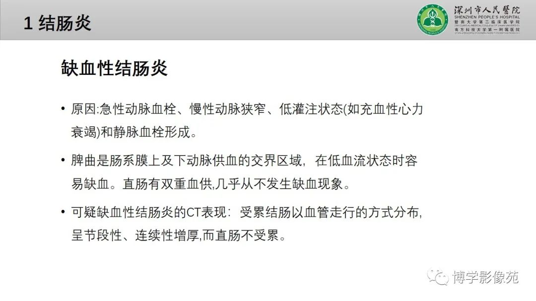 影像PPT - 【PPT】核心放射学读书报告—胃和大肠-33