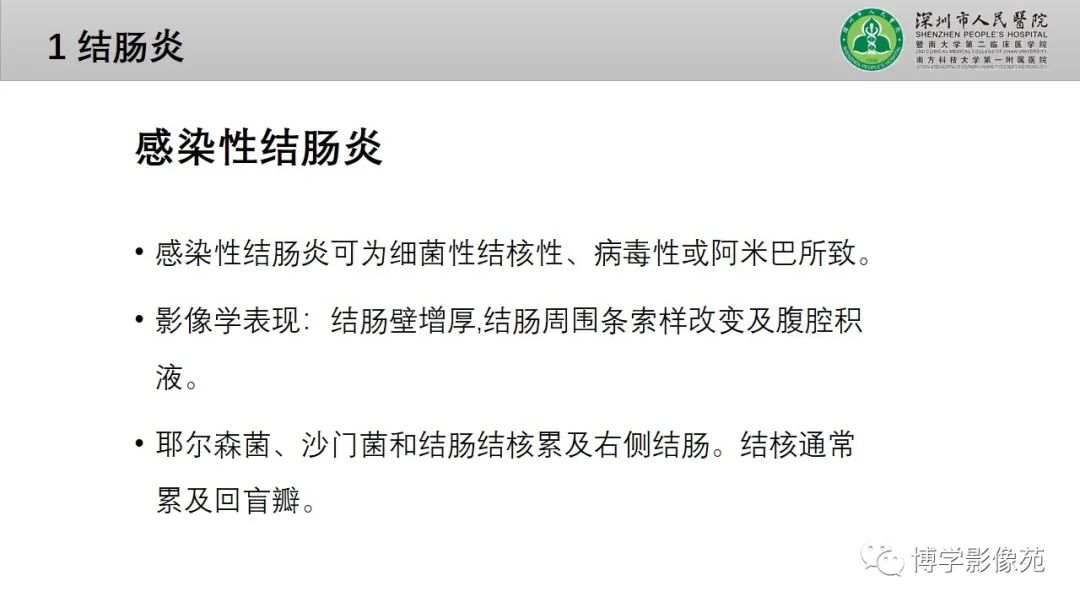 影像PPT - 【PPT】核心放射学读书报告—胃和大肠-34