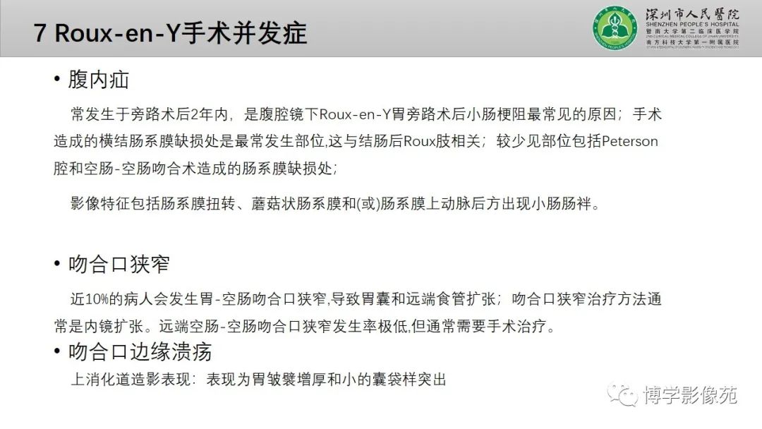 影像PPT - 【PPT】核心放射学读书报告—胃和大肠-30