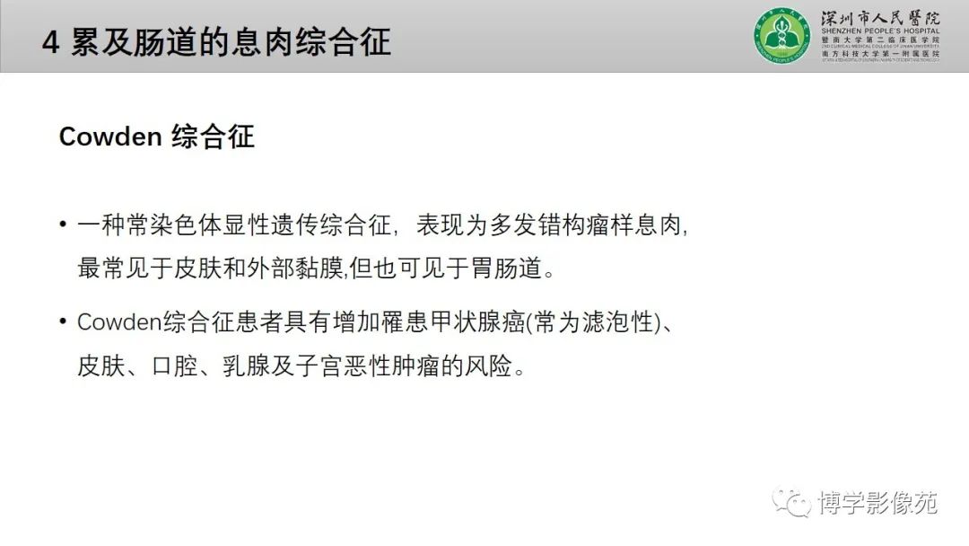 影像PPT - 【PPT】核心放射学读书报告—胃和大肠-50