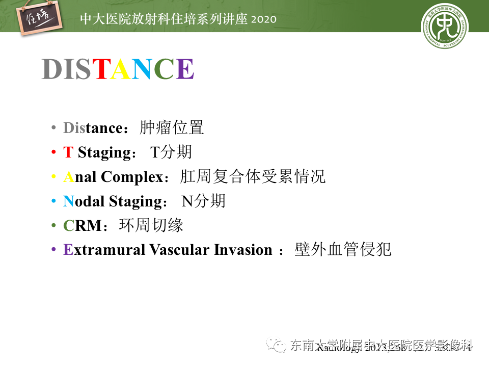 影像PPT - 【PPT】直肠癌影像临床分期注意事项-5