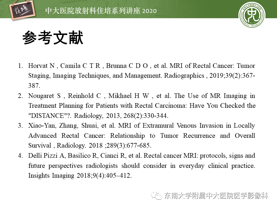 影像PPT - 【PPT】直肠癌影像临床分期注意事项-40