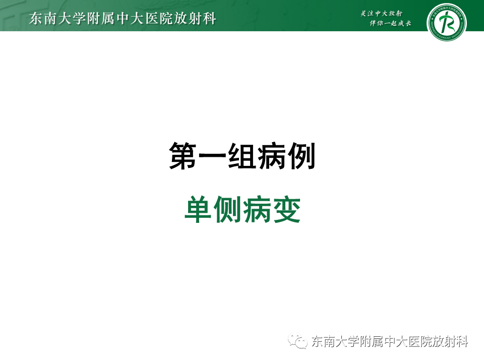 影像PPT - 【PPT】鼻咽部占位性病变随访及鉴别-2