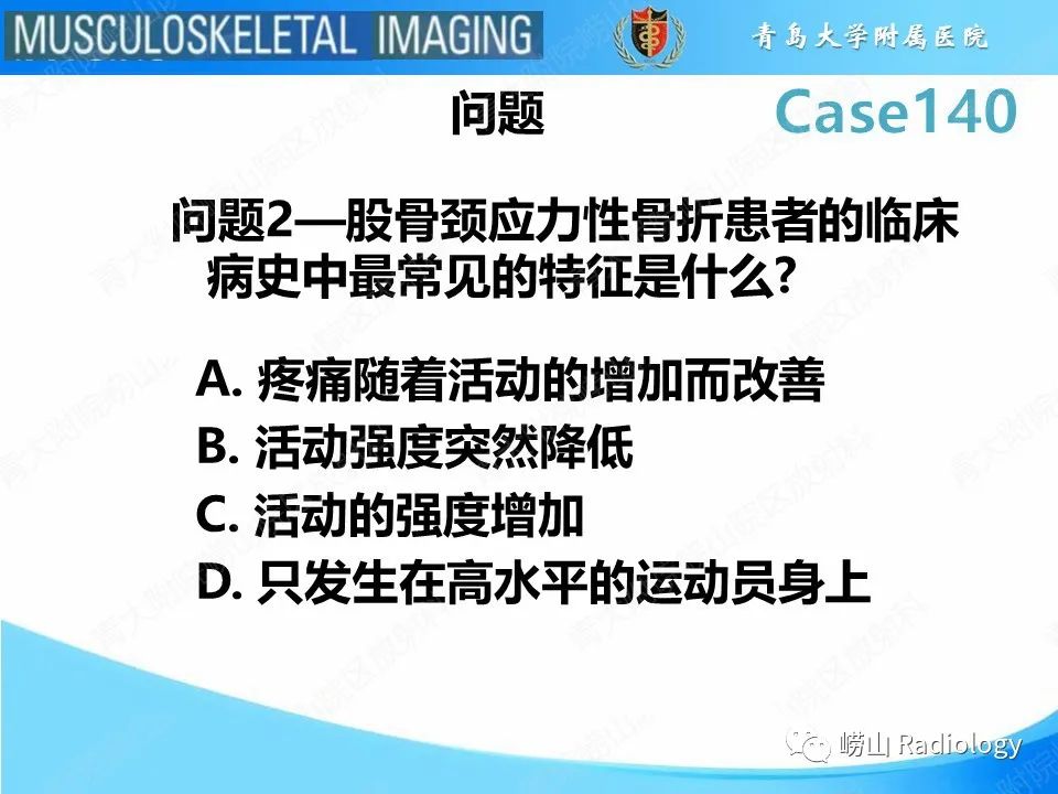 影像PPT - 【PPT】股骨颈应力性骨折-9