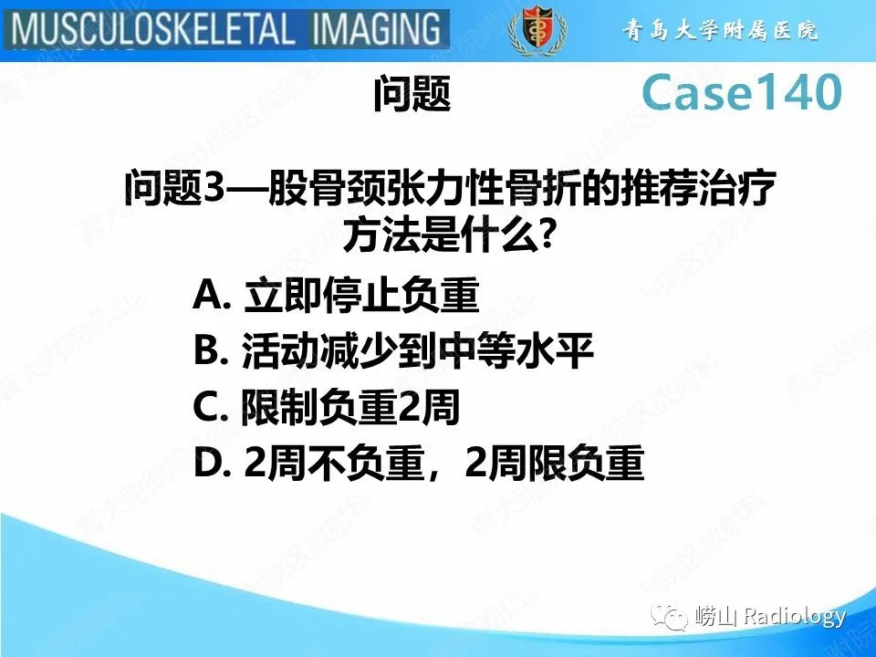 影像PPT - 【PPT】股骨颈应力性骨折-11