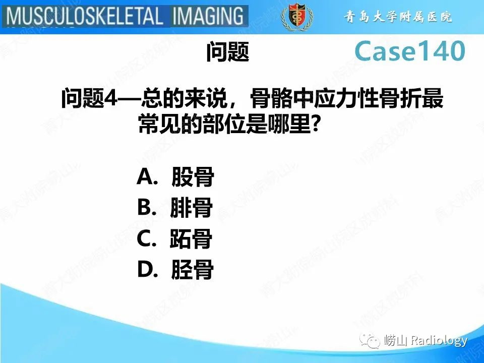 影像PPT - 【PPT】股骨颈应力性骨折-13