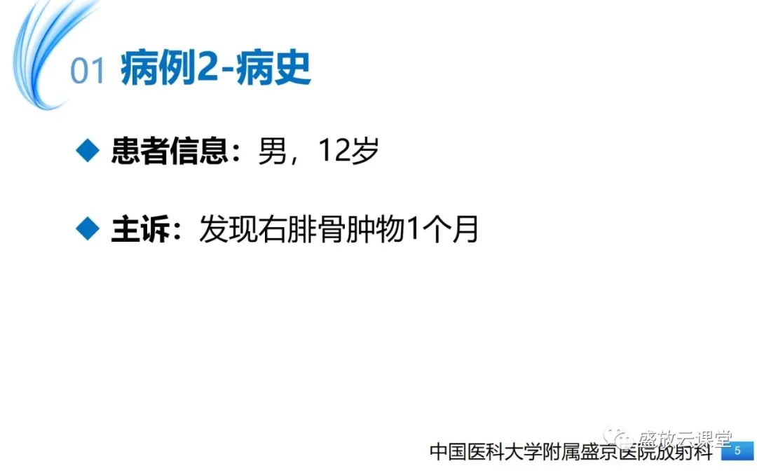 影像PPT - 【PPT】骨嗜酸性肉芽肿-5