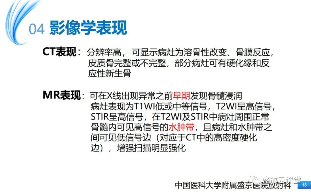 影像PPT - 【PPT】骨嗜酸性肉芽肿-18