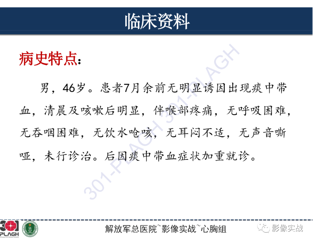 影像PPT - 【病例】气管腺样囊性癌1例CT及MR-2