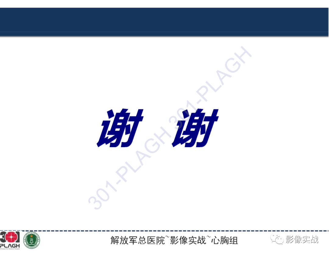 影像PPT - 【病例】气管腺样囊性癌1例CT及MR-37