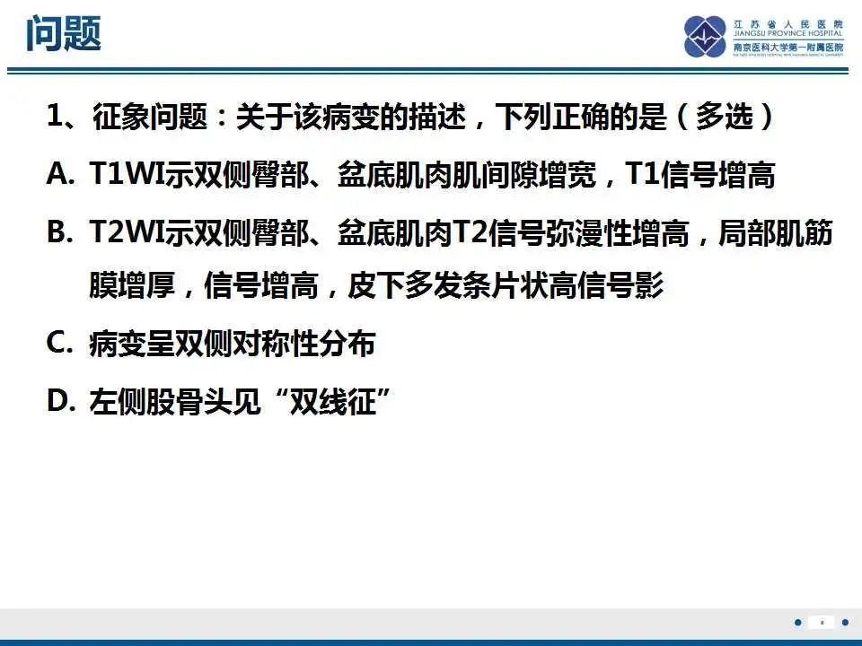 影像PPT - 【PPT】皮肌炎-9