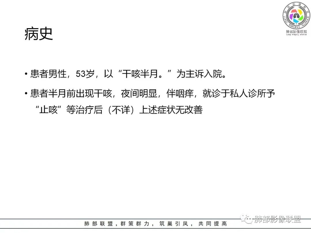 影像PPT - 【病例】肺门区跨叶占位病变1例CT诊断要点-2 影像PPT - 【病例】肺门区跨叶占位病变1例CT诊断要点-2