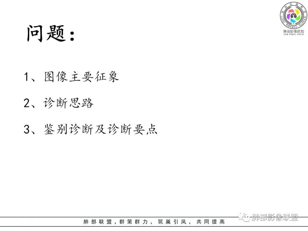 影像PPT - 【病例】肺门区跨叶占位病变1例CT诊断要点-13 影像PPT - 【病例】肺门区跨叶占位病变1例CT诊断要点-13