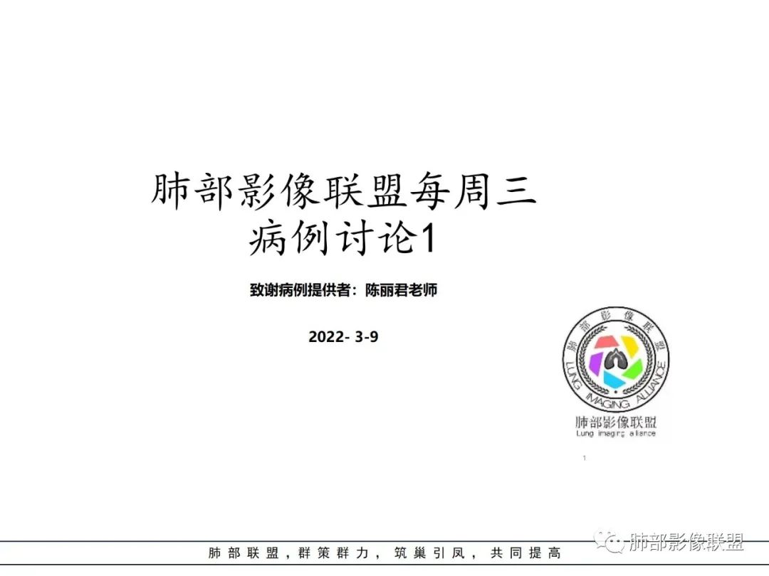 影像PPT - 【病例】肺门区跨叶占位病变1例CT诊断要点-1 影像PPT - 【病例】肺门区跨叶占位病变1例CT诊断要点-1