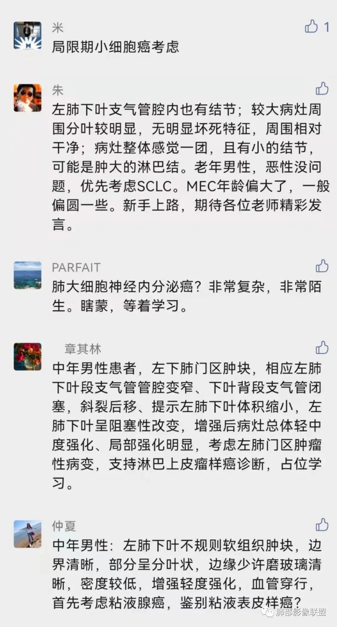 影像PPT - 【病例】肺门区跨叶占位病变1例CT诊断要点-16 影像PPT - 【病例】肺门区跨叶占位病变1例CT诊断要点-16