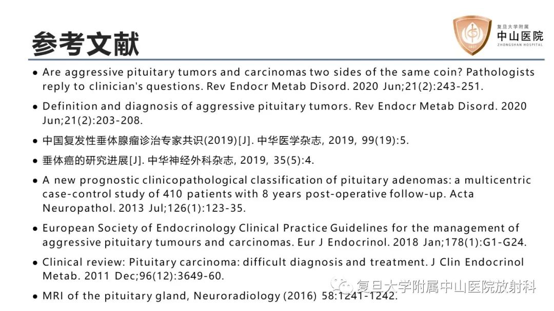 影像PPT - 【病例】垂体癌1例CT及MR影像-15