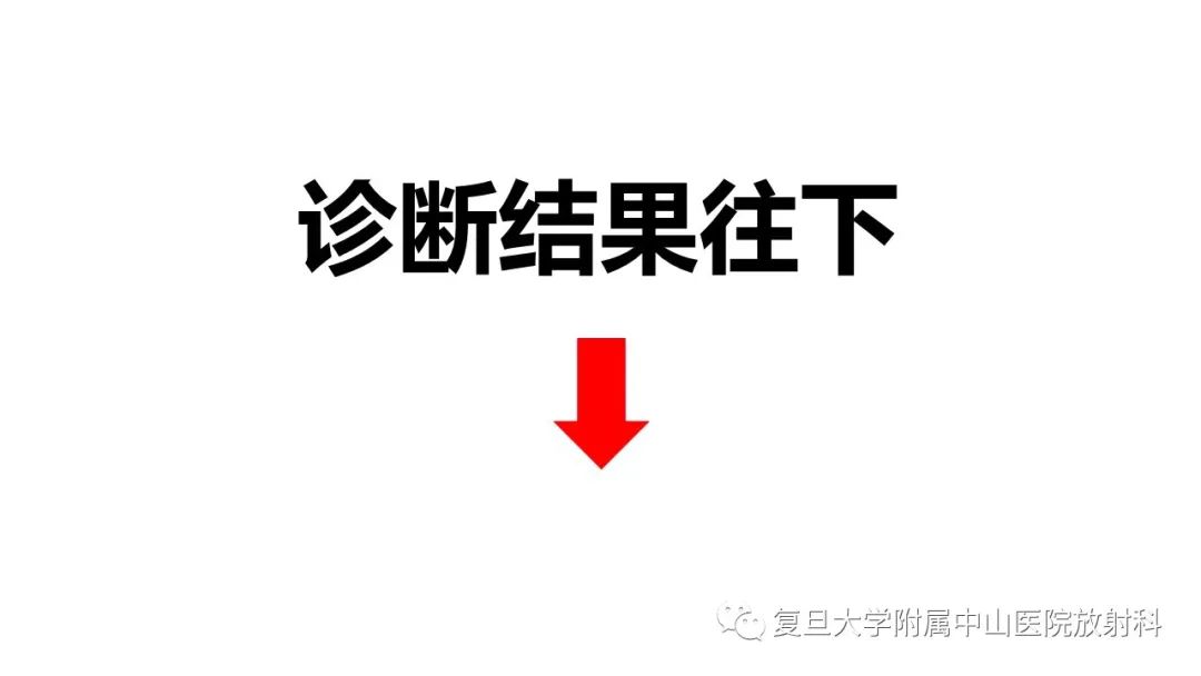影像PPT - 【病例】垂体癌1例CT及MR影像-6