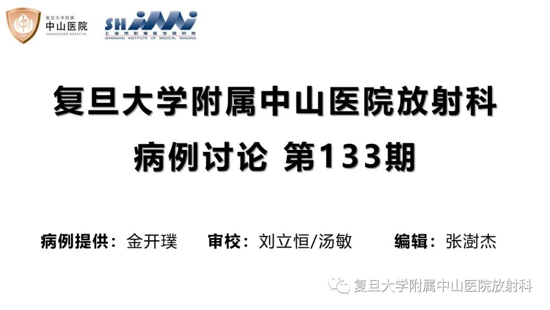 影像PPT - 【病例】垂体癌1例CT及MR影像-1