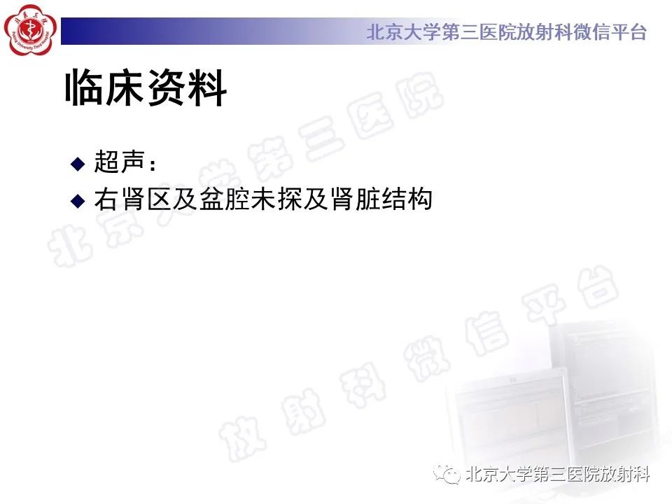 影像PPT - 【PPT】阴道斜隔综合征-11