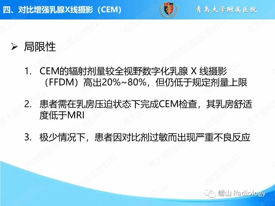 影像PPT - 【PPT】乳腺X线摄影及其延伸技术评估乳腺癌新辅助治疗效果-28
