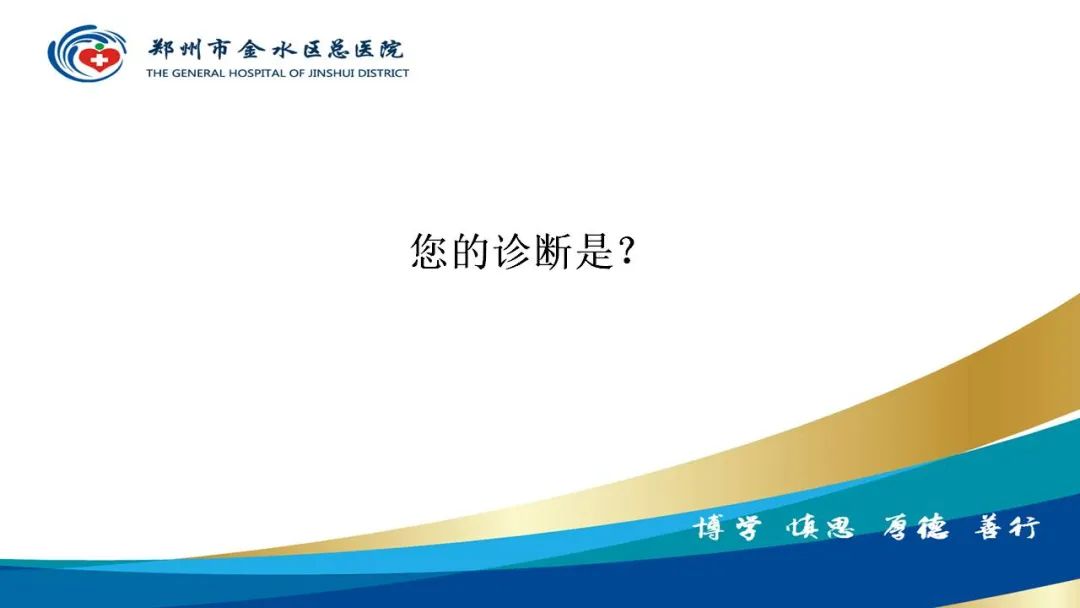 影像PPT - 【病例】直肠癌1例CT及MR影像诊断与鉴别-11