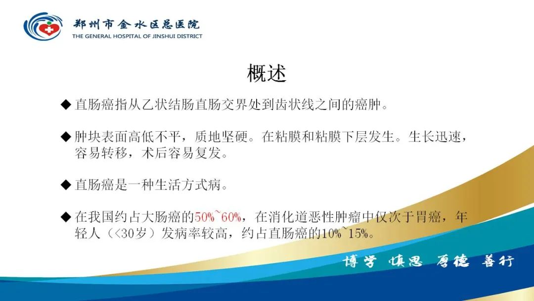 影像PPT - 【病例】直肠癌1例CT及MR影像诊断与鉴别-14