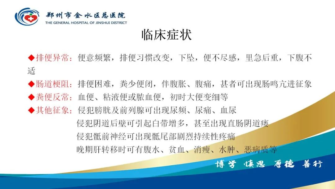 影像PPT - 【病例】直肠癌1例CT及MR影像诊断与鉴别-18