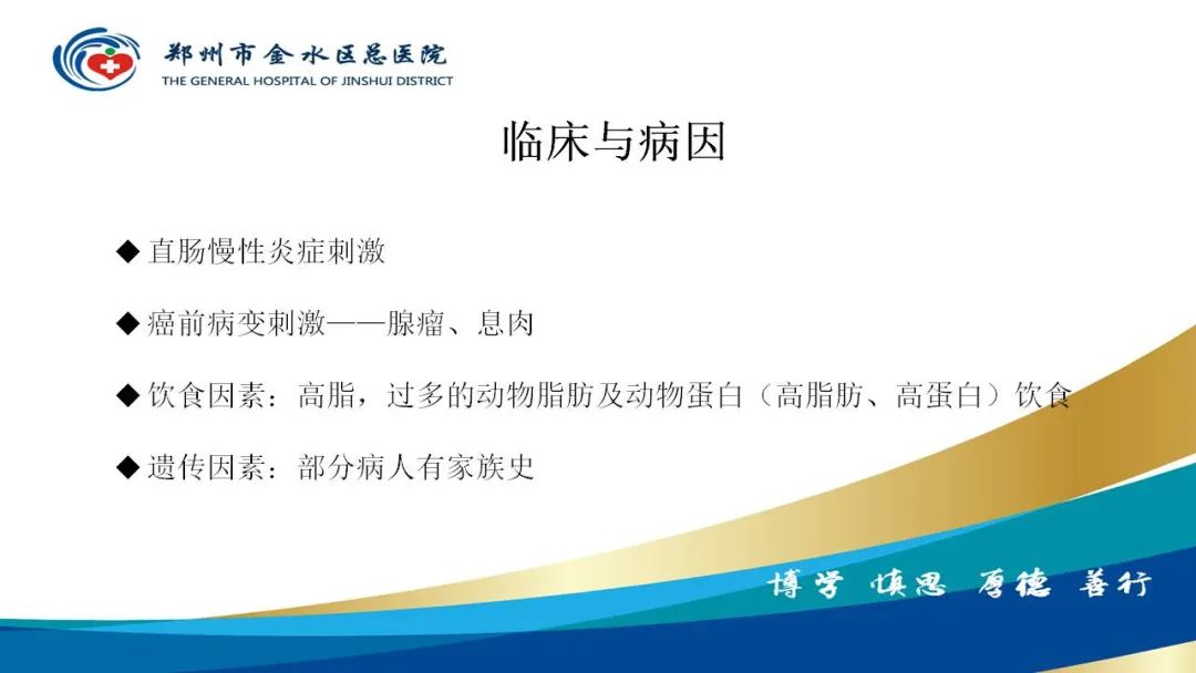 影像PPT - 【病例】直肠癌1例CT及MR影像诊断与鉴别-17