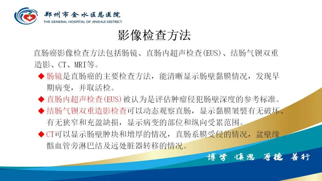 影像PPT - 【病例】直肠癌1例CT及MR影像诊断与鉴别-25