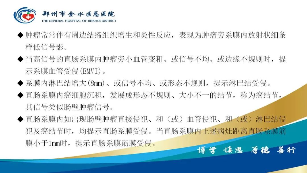 影像PPT - 【病例】直肠癌1例CT及MR影像诊断与鉴别-30