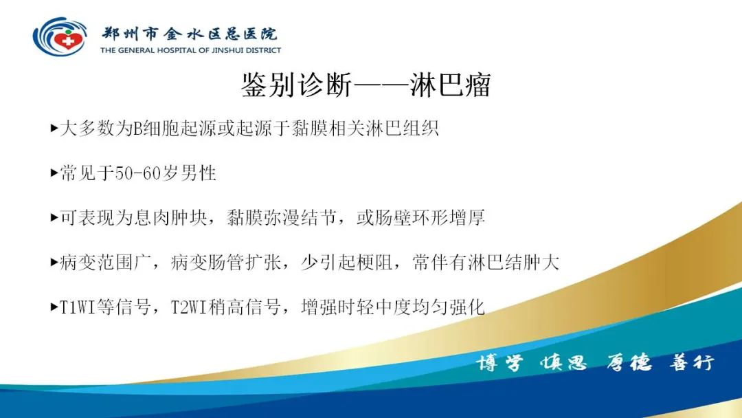 影像PPT - 【病例】直肠癌1例CT及MR影像诊断与鉴别-41