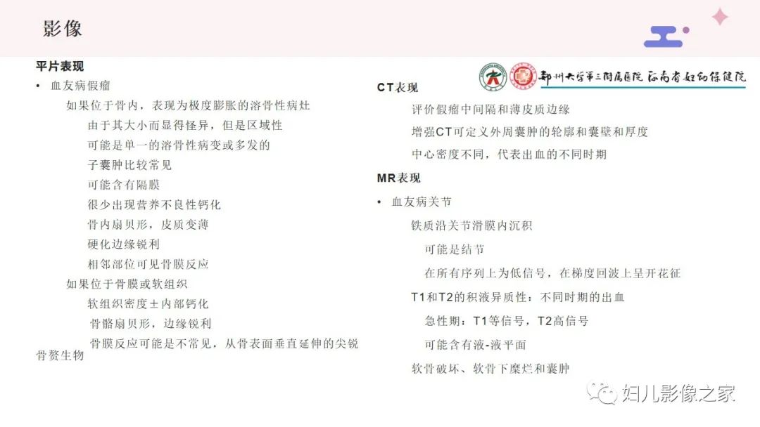影像PPT - 【PPT】血友病关节病的影像学表现-7