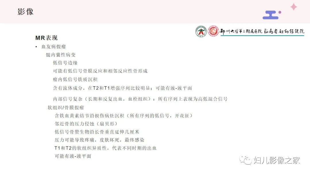 影像PPT - 【PPT】血友病关节病的影像学表现-8