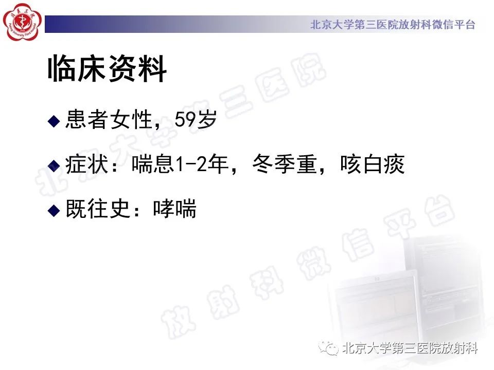 影像PPT - 【PPT】嗜酸性粒细胞性肺病-2
