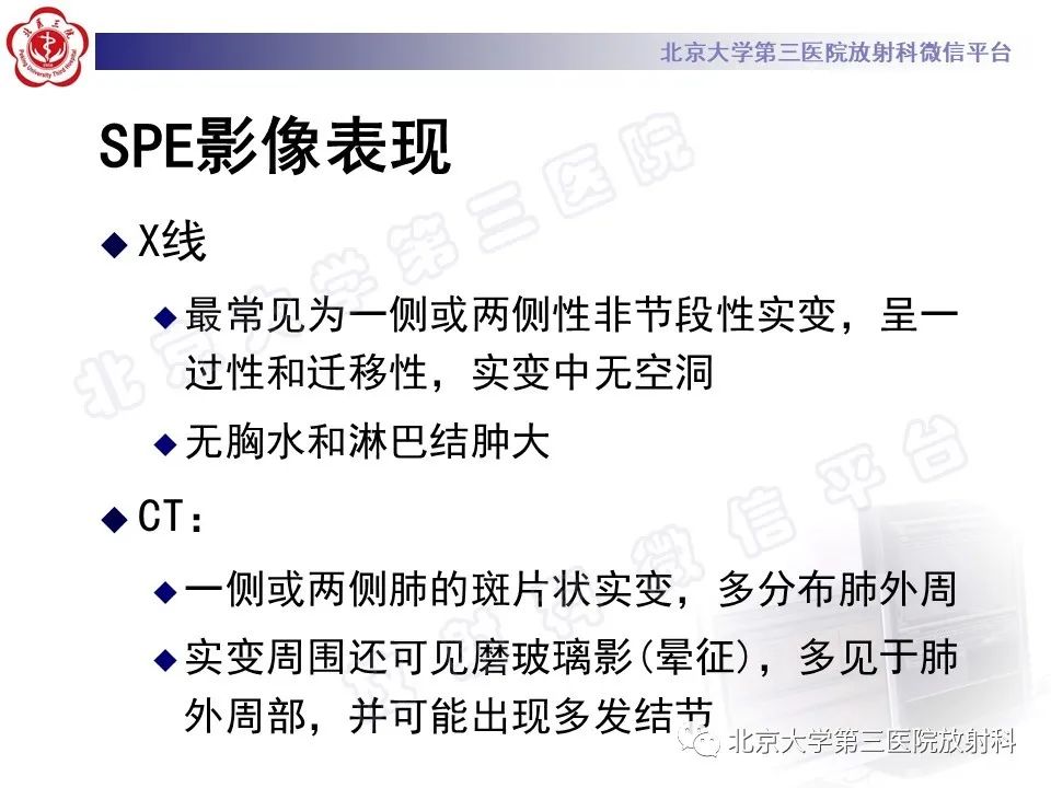 影像PPT - 【PPT】嗜酸性粒细胞性肺病-19