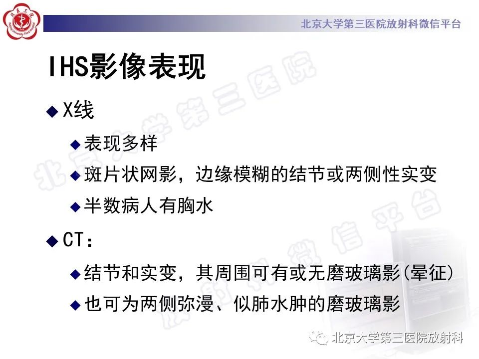 影像PPT - 【PPT】嗜酸性粒细胞性肺病-36