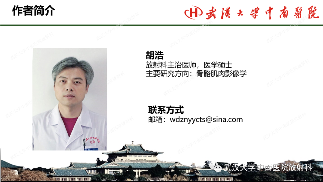 影像PPT - 【PPT】脊柱外伤的影像分析-50