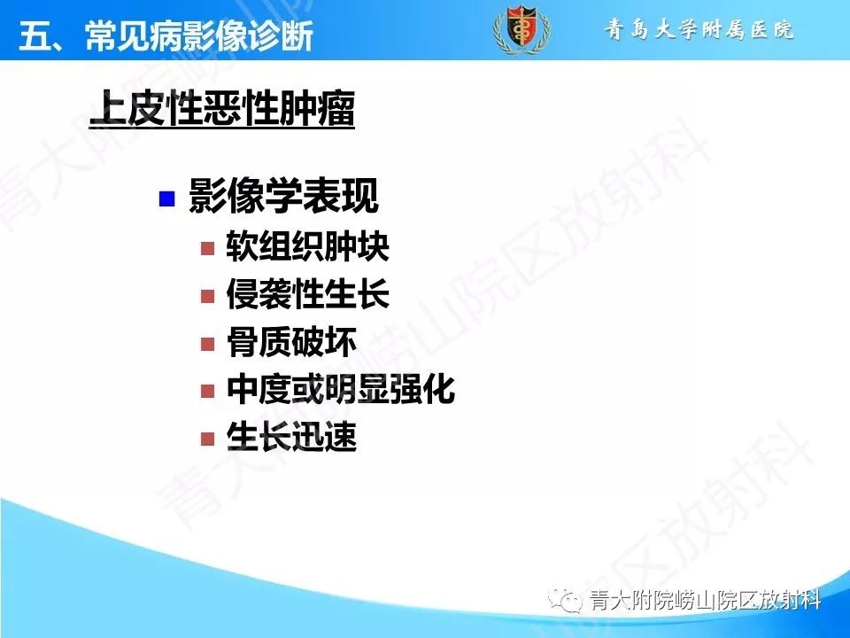 影像PPT - 【PPT】鼻和鼻窦-46