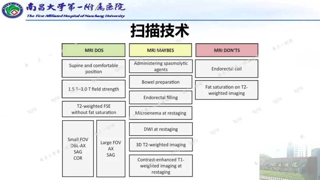 影像PPT - 【PPT】直肠癌MRI分期-11