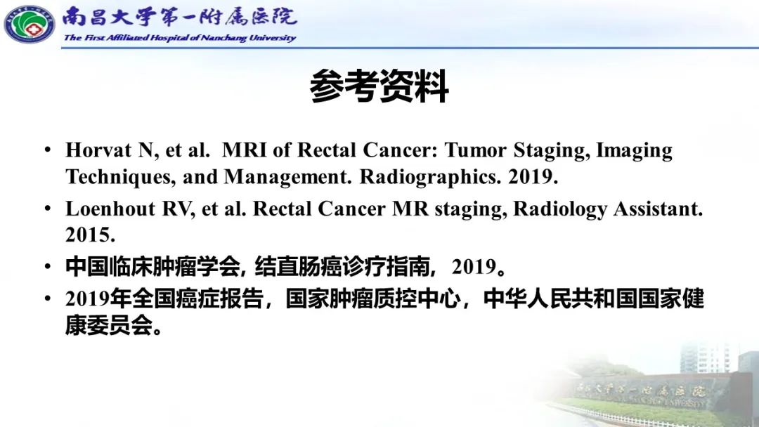 影像PPT - 【PPT】直肠癌MRI分期-31